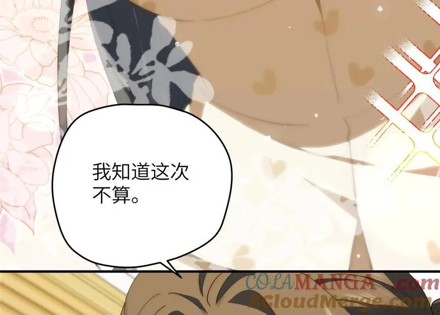 122 快睡觉 第129页