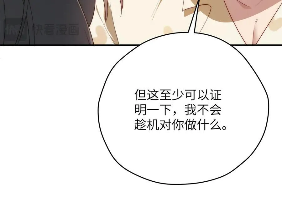 122 快睡觉 第131页