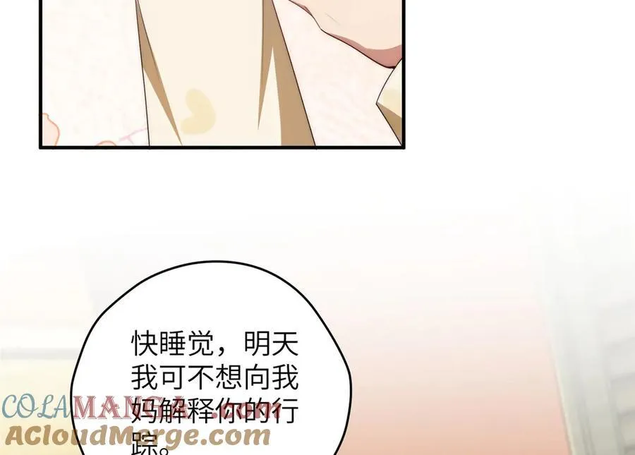 122 快睡觉 第133页