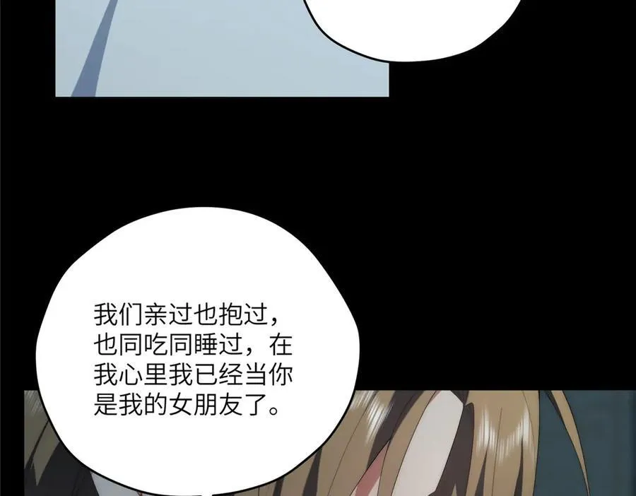 123 确认关系 第30页