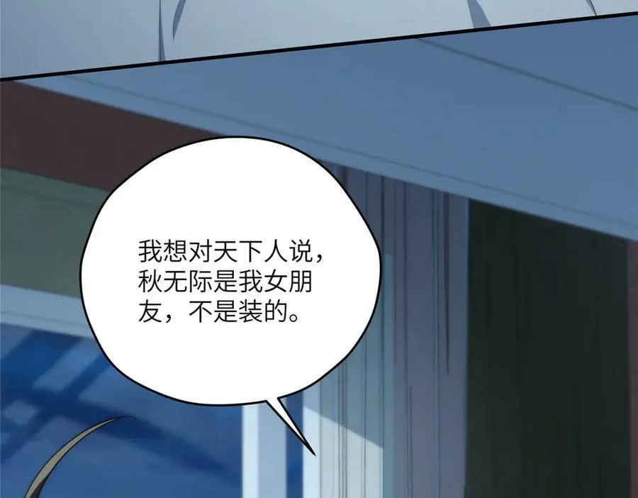 123 确认关系 第36页
