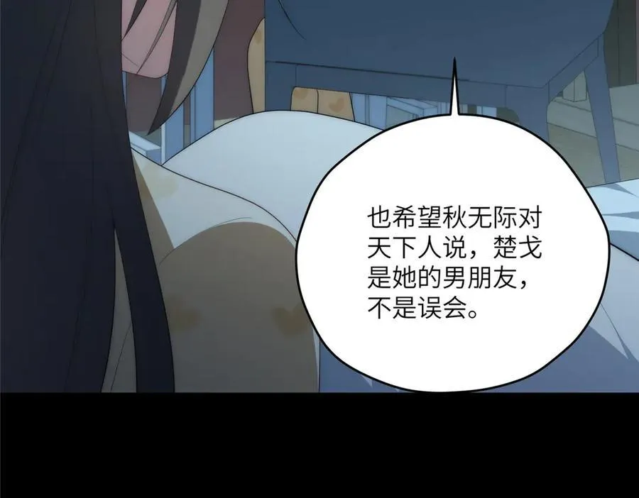 123 确认关系 第39页