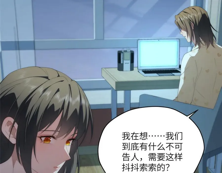123 确认关系 第47页