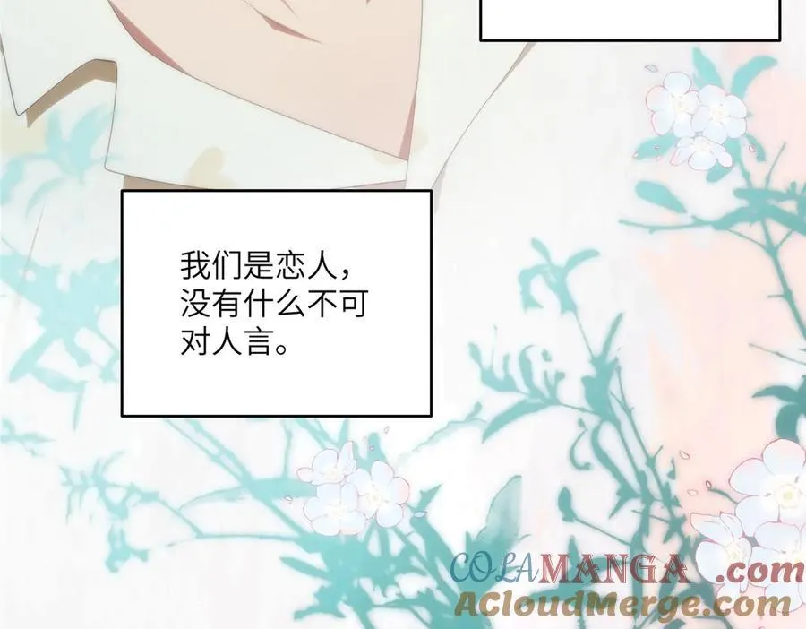 123 确认关系 第69页