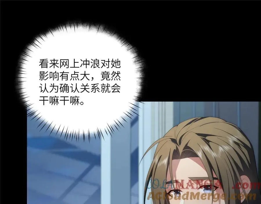 123 确认关系 第77页