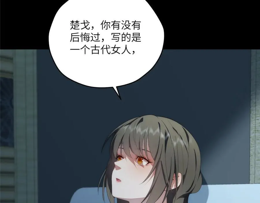 123 确认关系 第80页