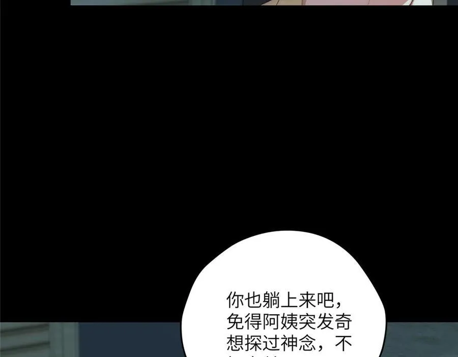 123 确认关系 第87页