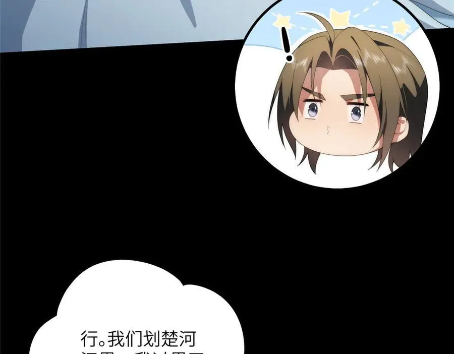 123 确认关系 第90页