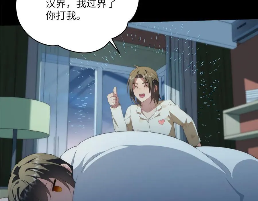 123 确认关系 第92页