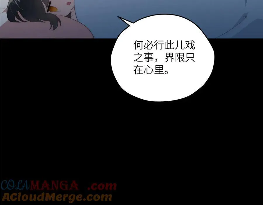 123 确认关系 第93页
