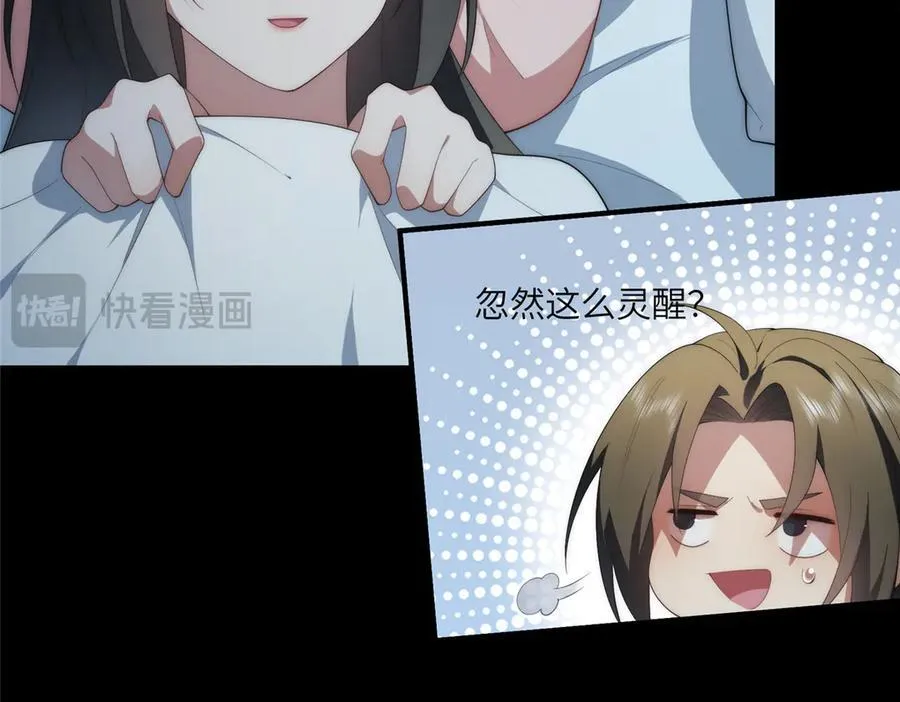 123 确认关系 第111页