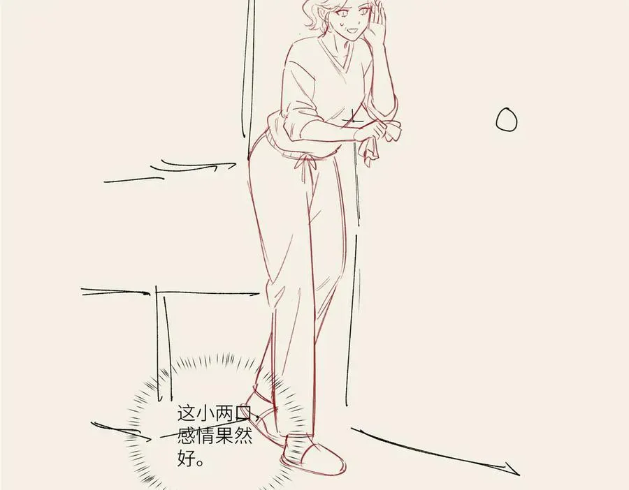 123 确认关系 第134页