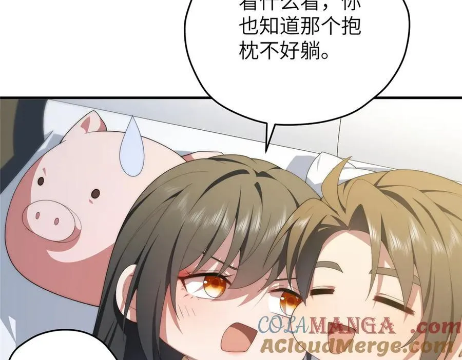 124 枕戈待旦 第17页