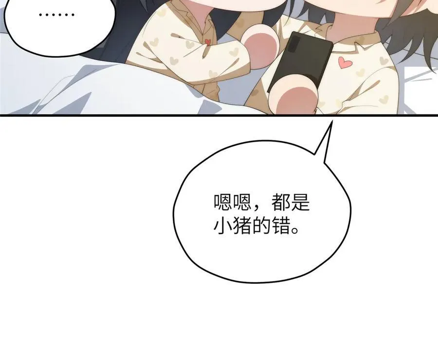 124 枕戈待旦 第18页