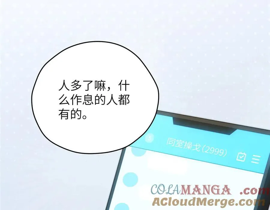 124 枕戈待旦 第25页