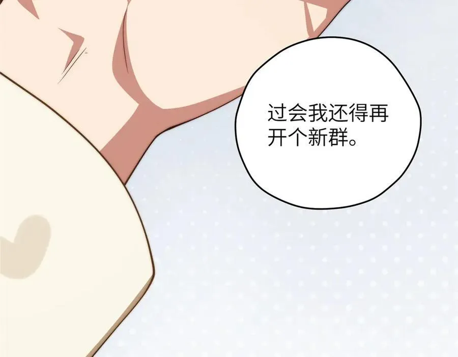 124 枕戈待旦 第28页