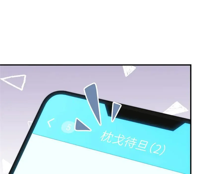 124 枕戈待旦 第34页