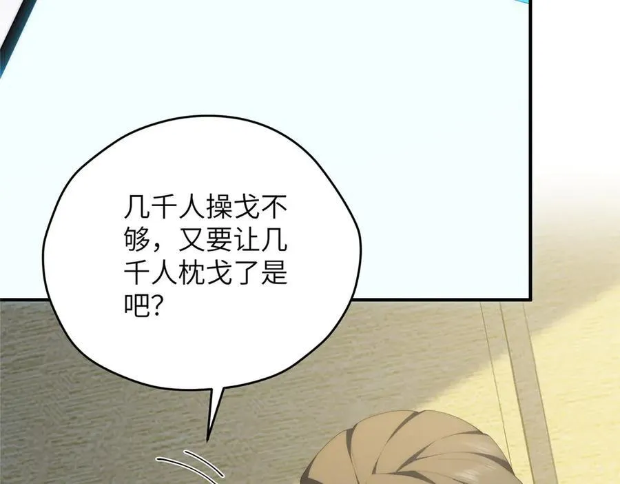 124 枕戈待旦 第35页