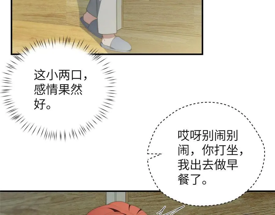 124 枕戈待旦 第52页