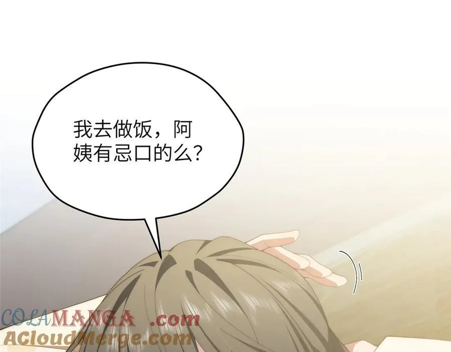 124 枕戈待旦 第61页