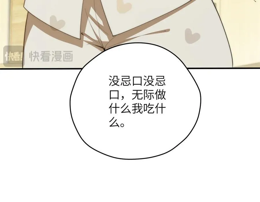 124 枕戈待旦 第64页