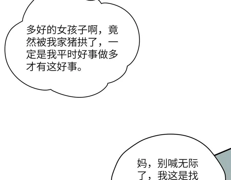 124 枕戈待旦 第68页