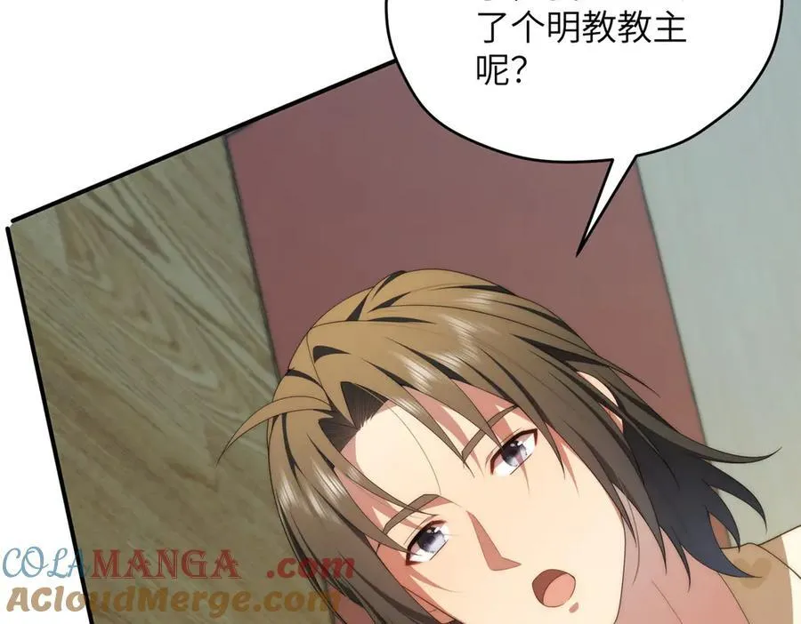 124 枕戈待旦 第69页