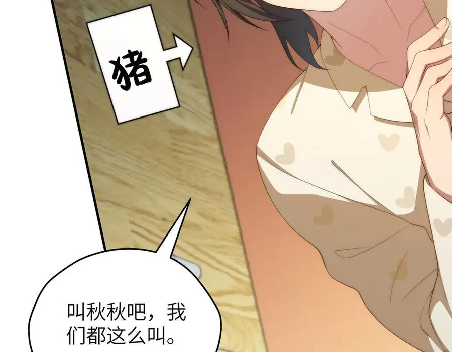 124 枕戈待旦 第70页
