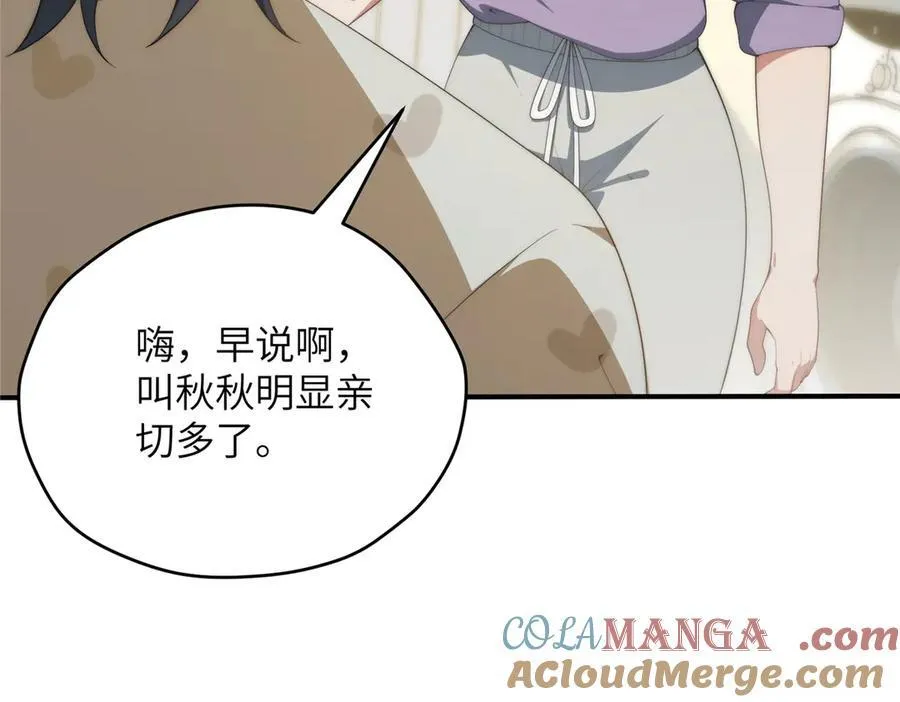 124 枕戈待旦 第73页