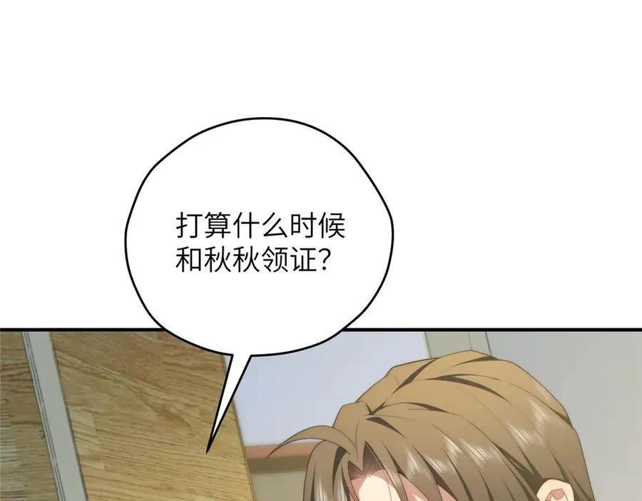 124 枕戈待旦 第75页