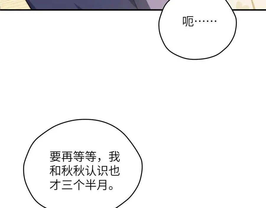 124 枕戈待旦 第78页