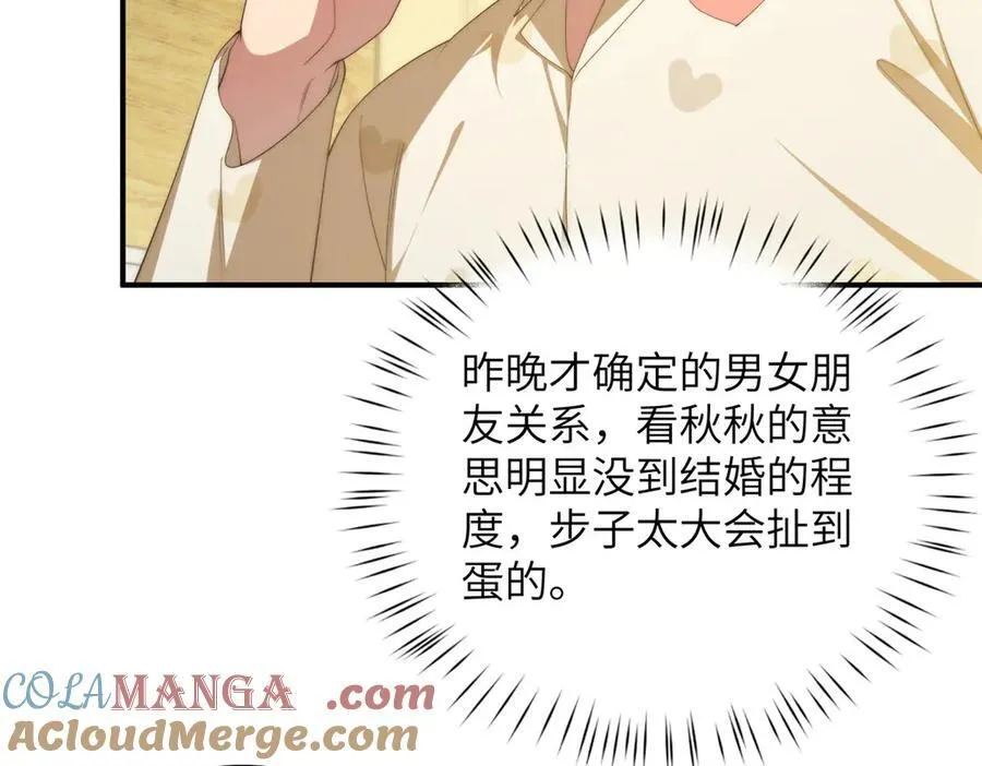 124 枕戈待旦 第81页
