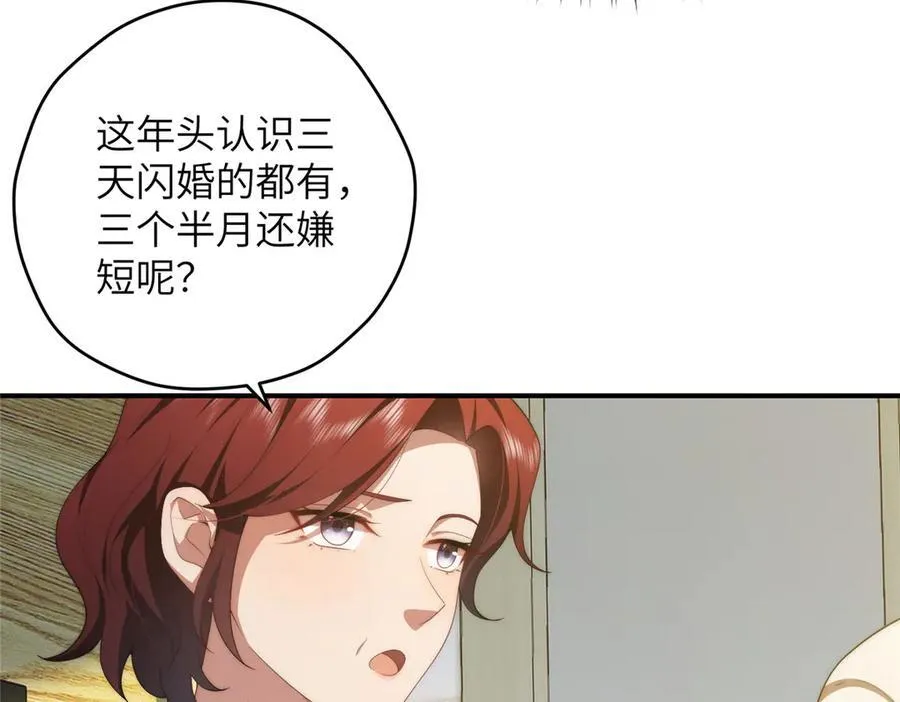 124 枕戈待旦 第82页