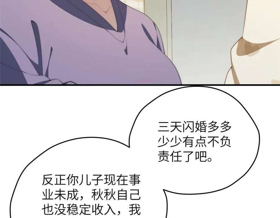 124 枕戈待旦 第84页