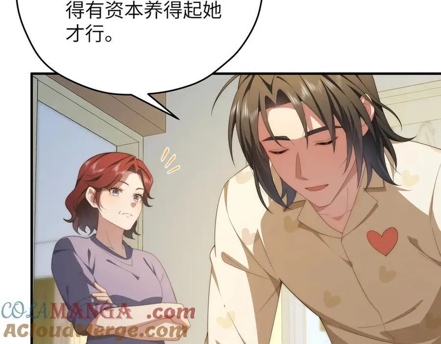 124 枕戈待旦 第85页