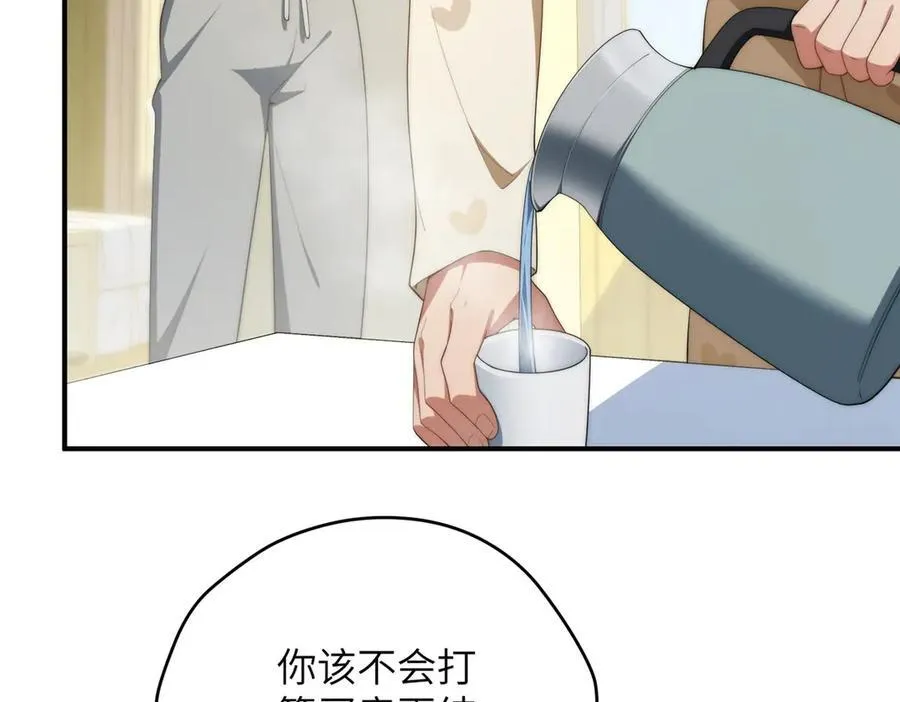 124 枕戈待旦 第87页