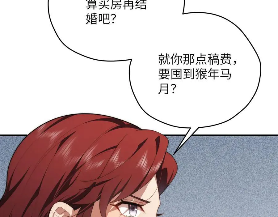 124 枕戈待旦 第88页