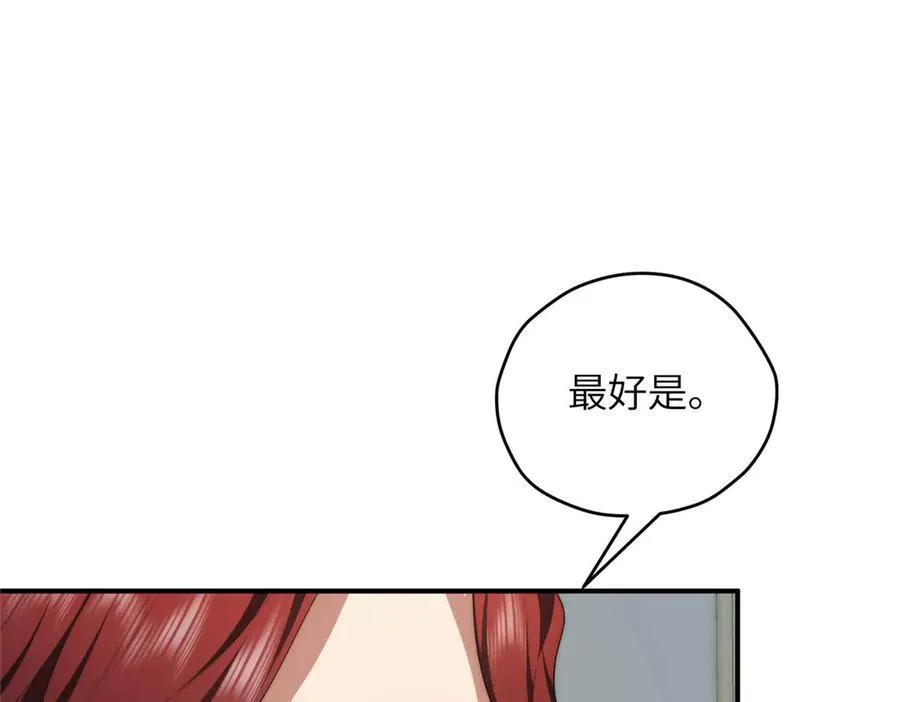 124 枕戈待旦 第96页