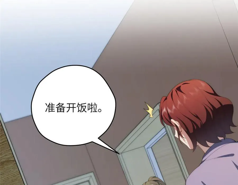 124 枕戈待旦 第99页