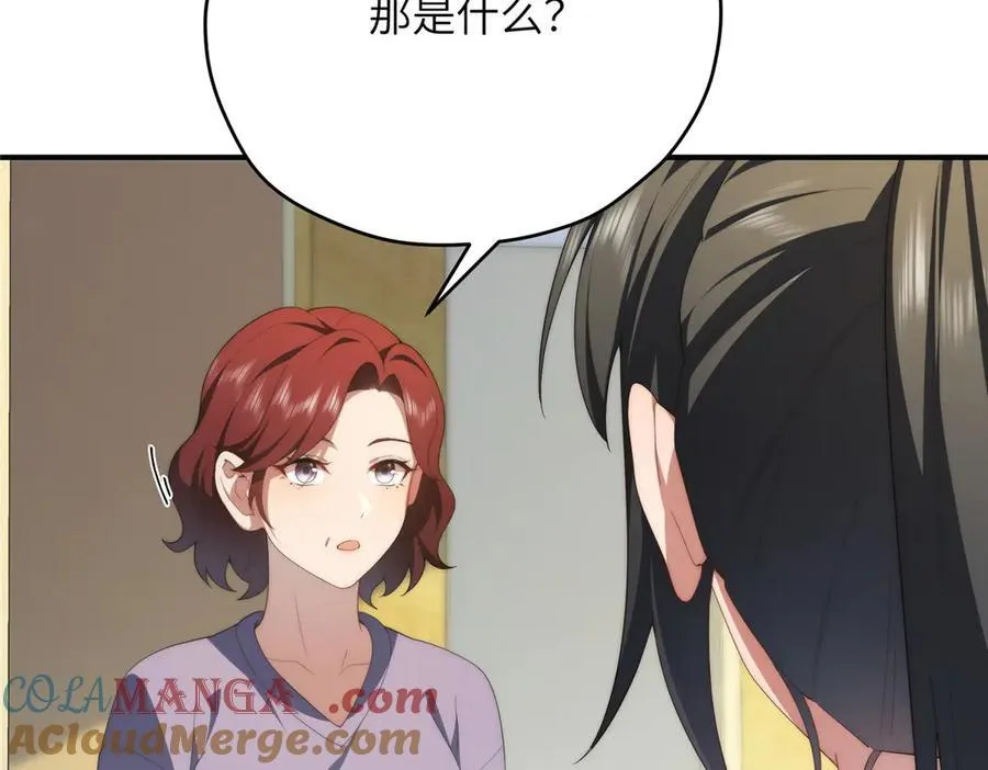 124 枕戈待旦 第121页
