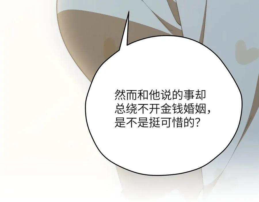 124 枕戈待旦 第136页