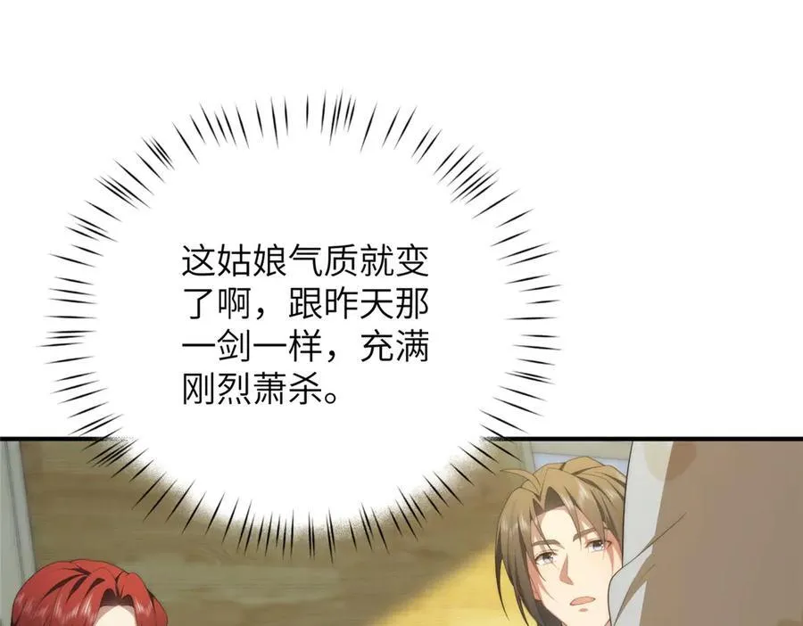 124 枕戈待旦 第138页