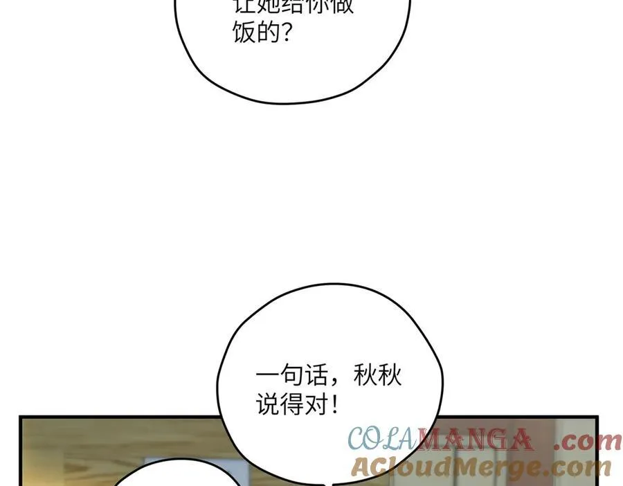125 空间初探 第17页