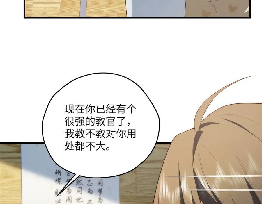125 空间初探 第30页