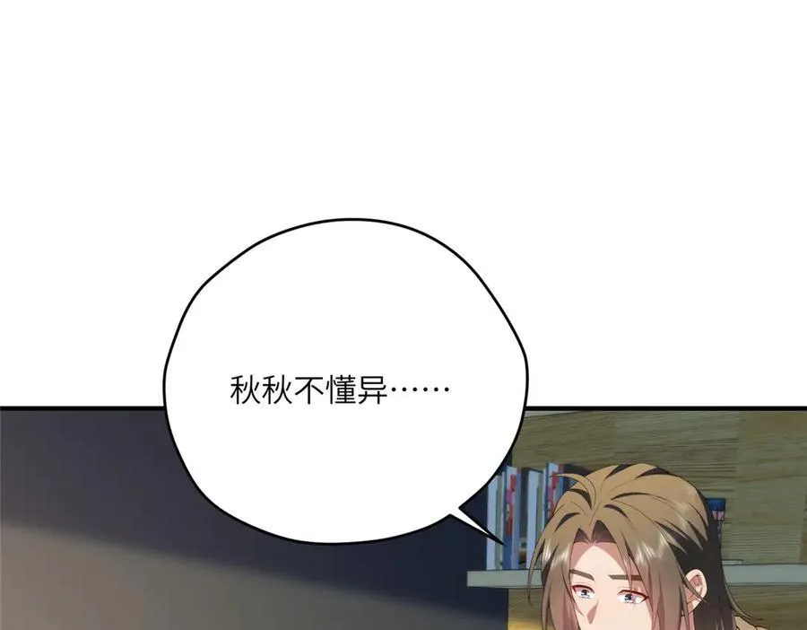 125 空间初探 第32页