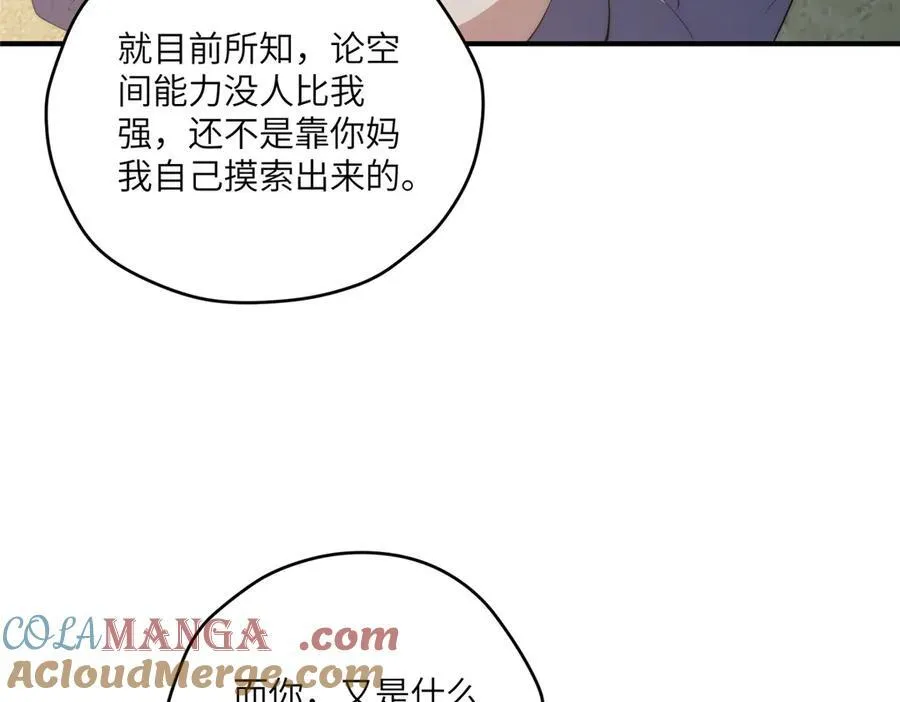 125 空间初探 第41页