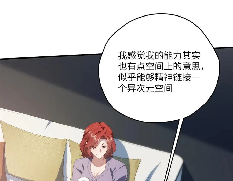 125 空间初探 第51页