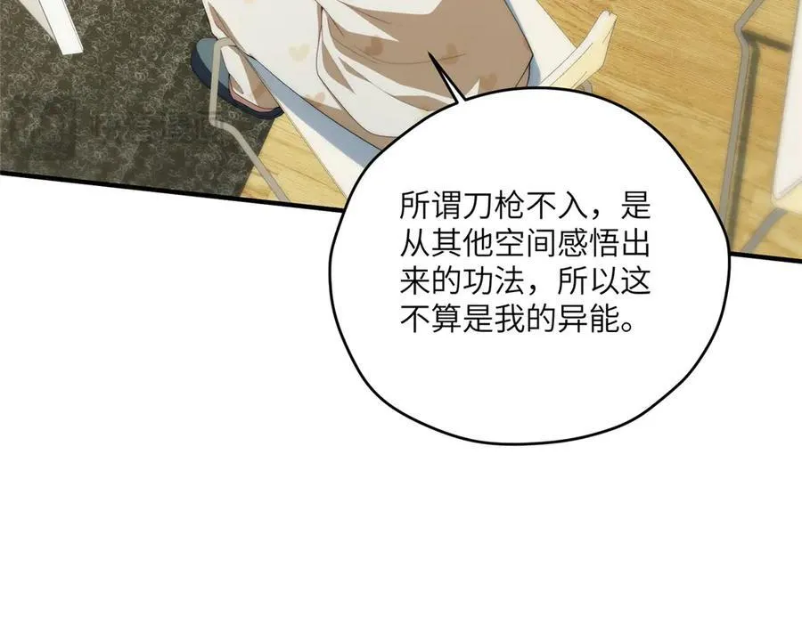125 空间初探 第54页