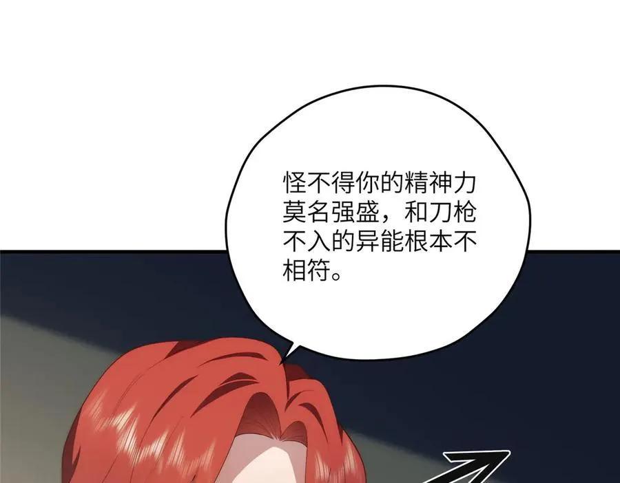 125 空间初探 第56页