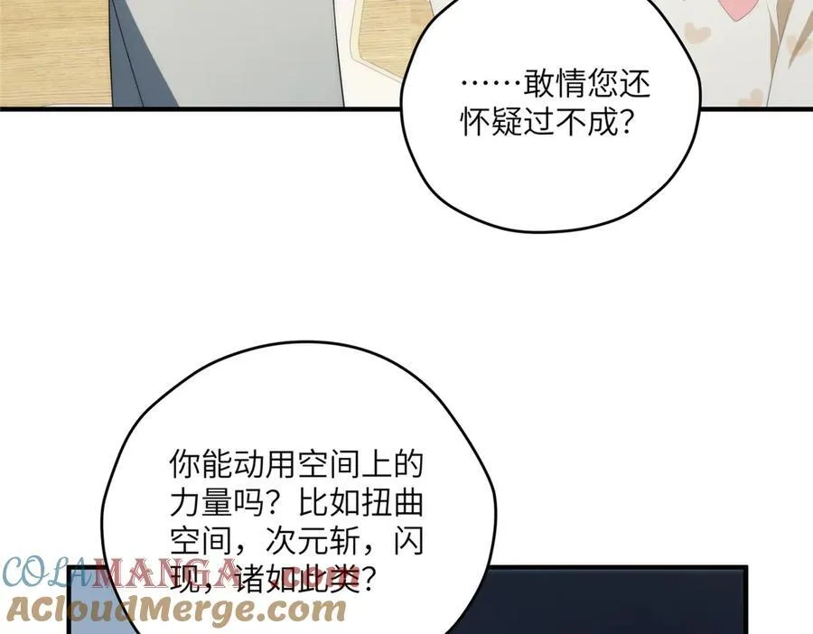 125 空间初探 第65页